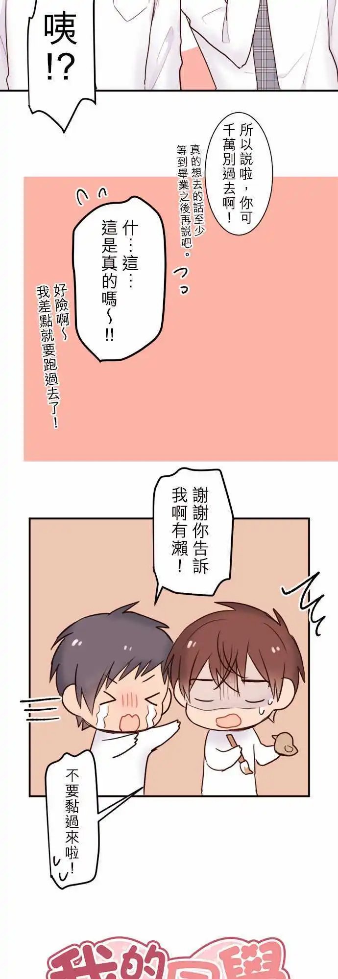 22-我是女仆长