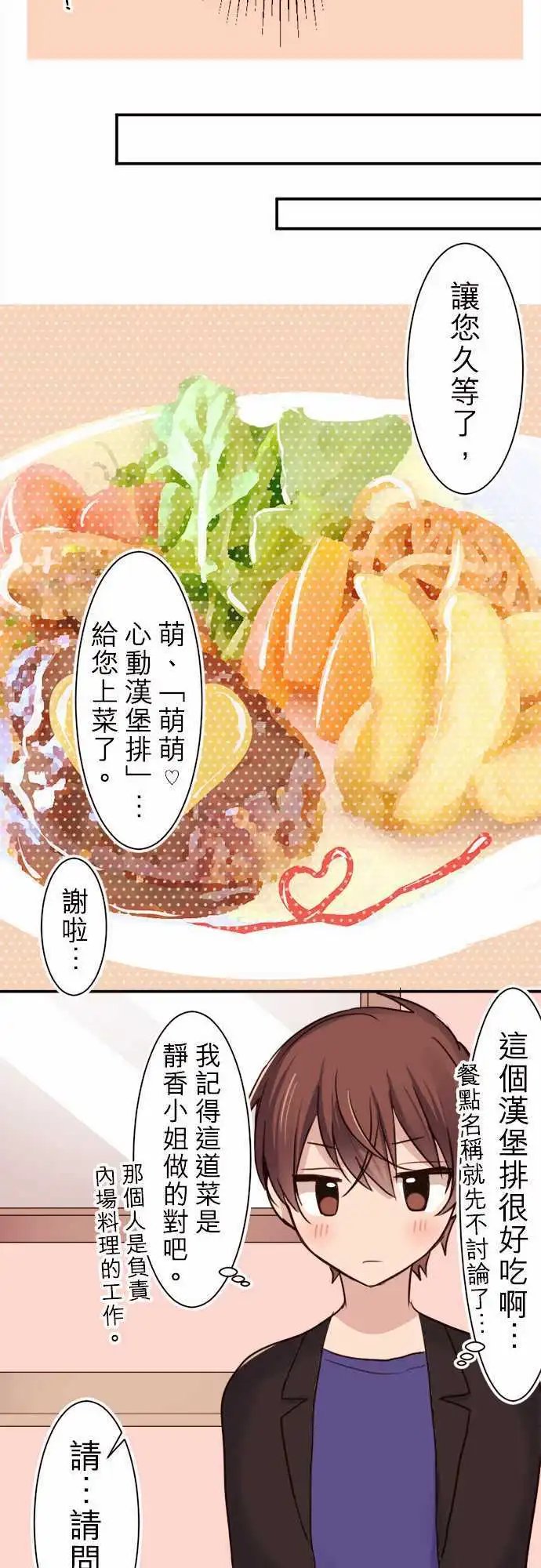22-我是女仆长