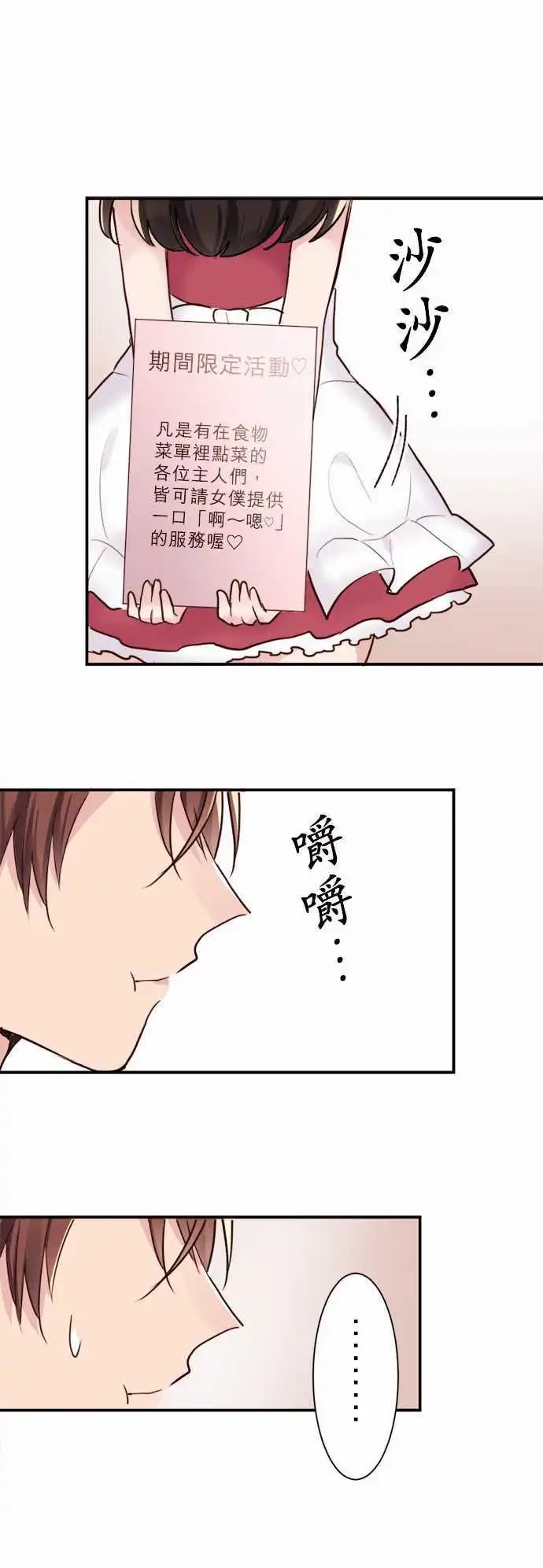 22-我是女仆长