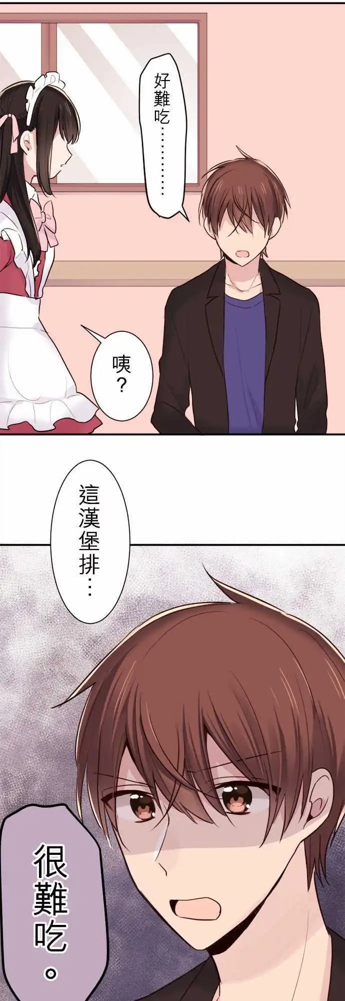22-我是女仆长
