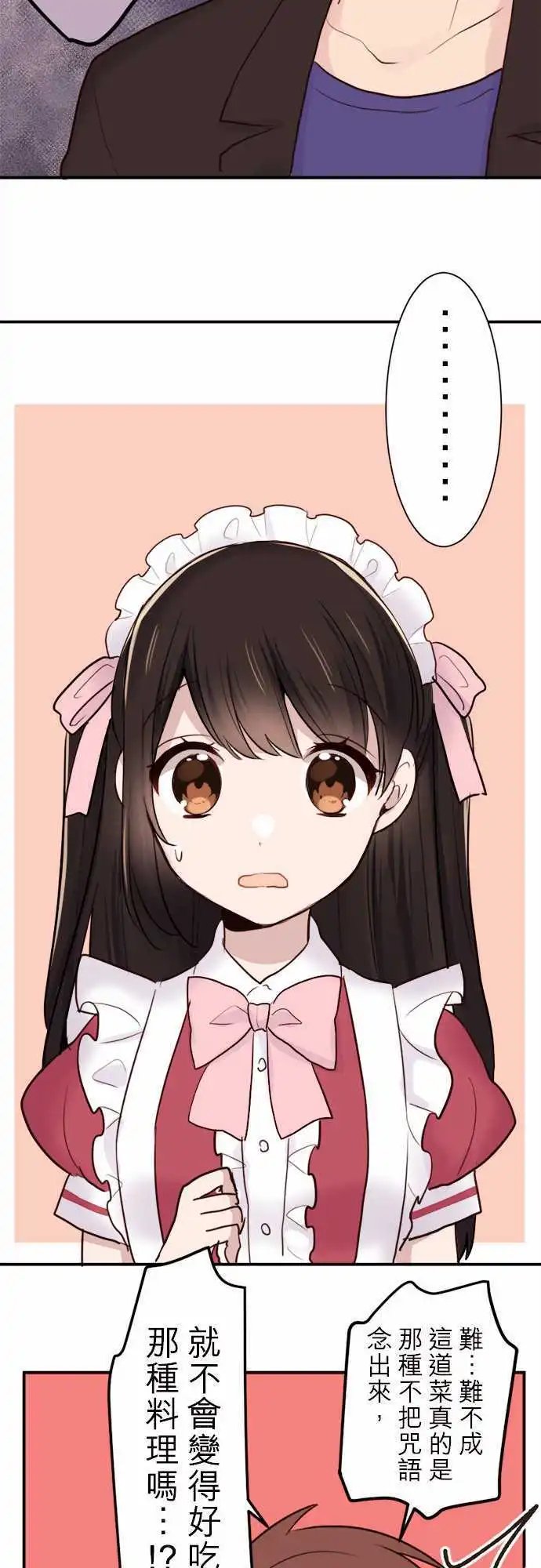 22-我是女仆长