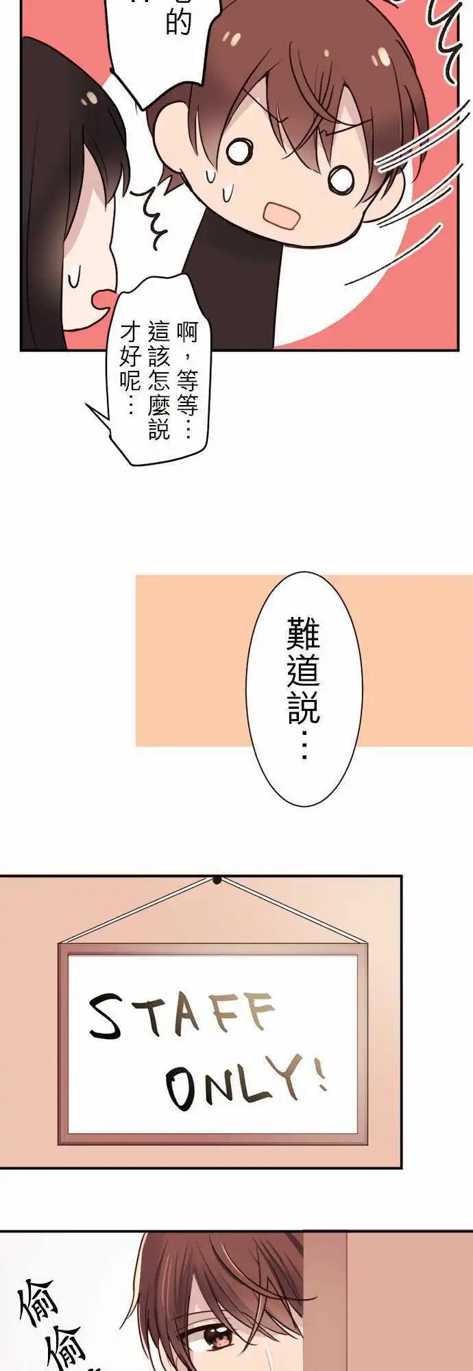 22-我是女仆长