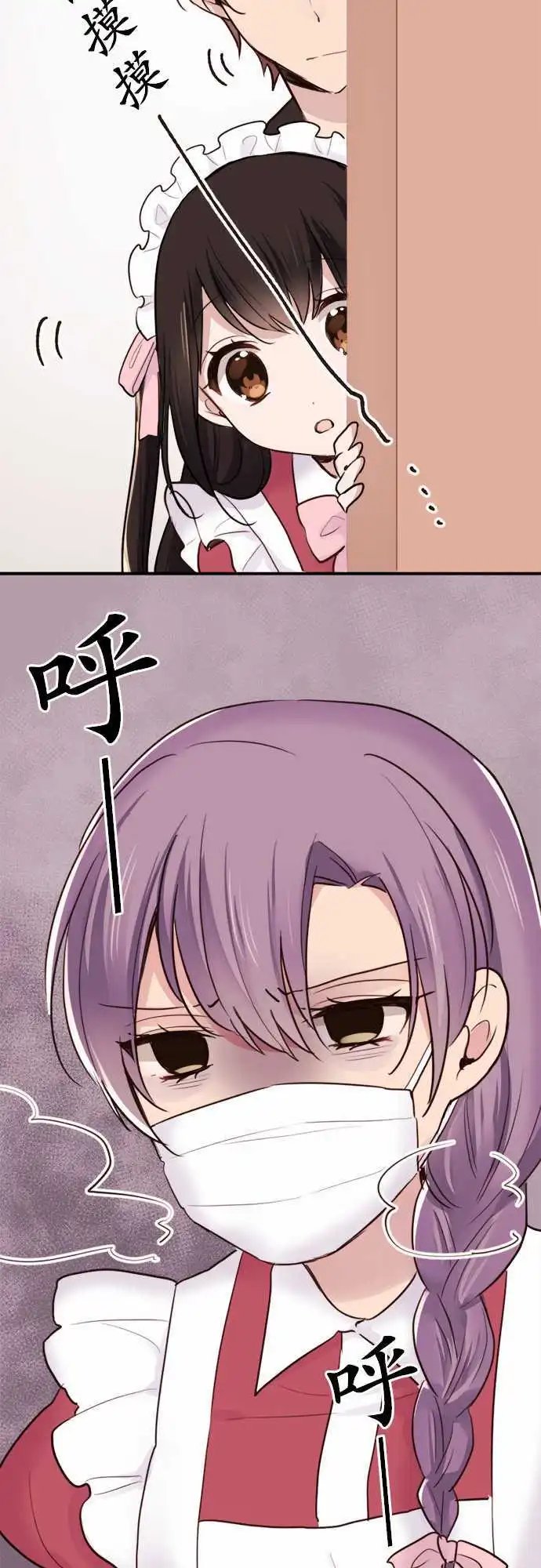 22-我是女仆长