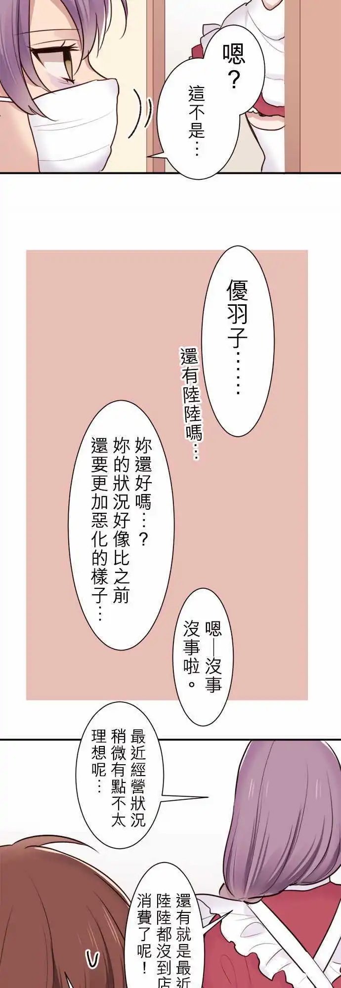 22-我是女仆长