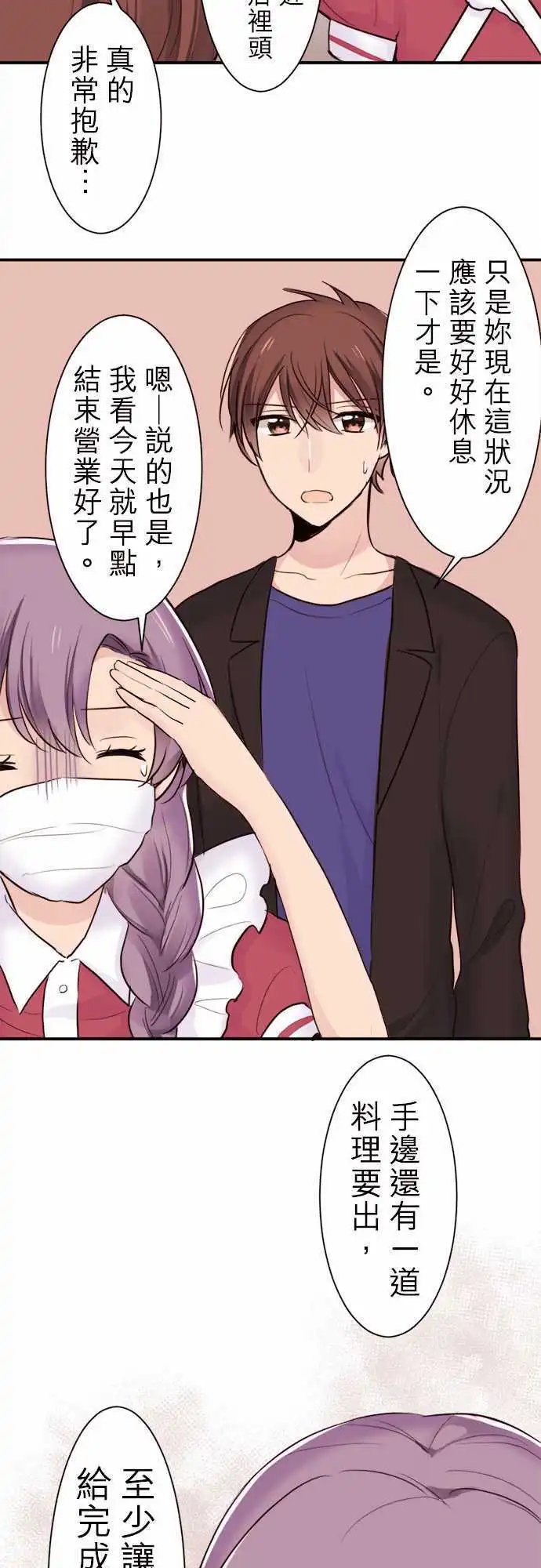 22-我是女仆长