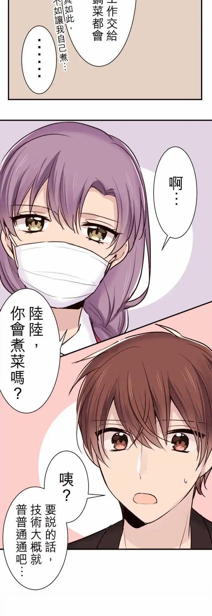 22-我是女仆长