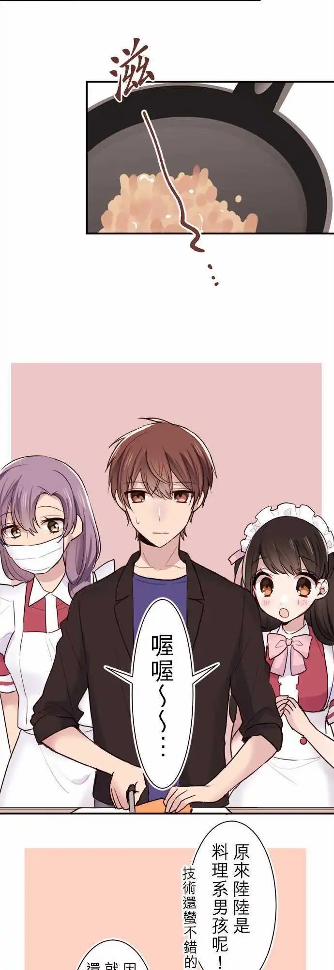 22-我是女仆长