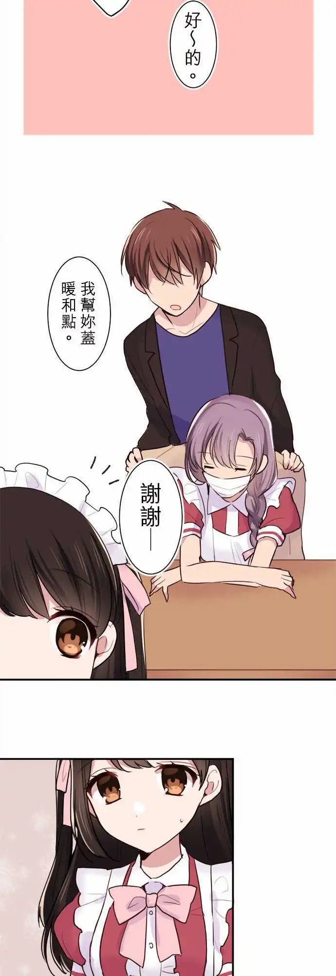 22-我是女仆长