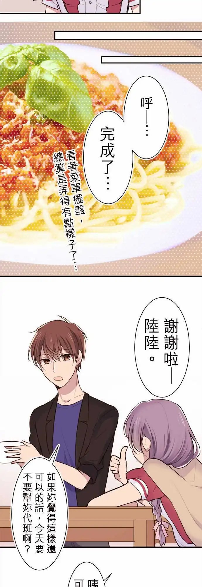 22-我是女仆长