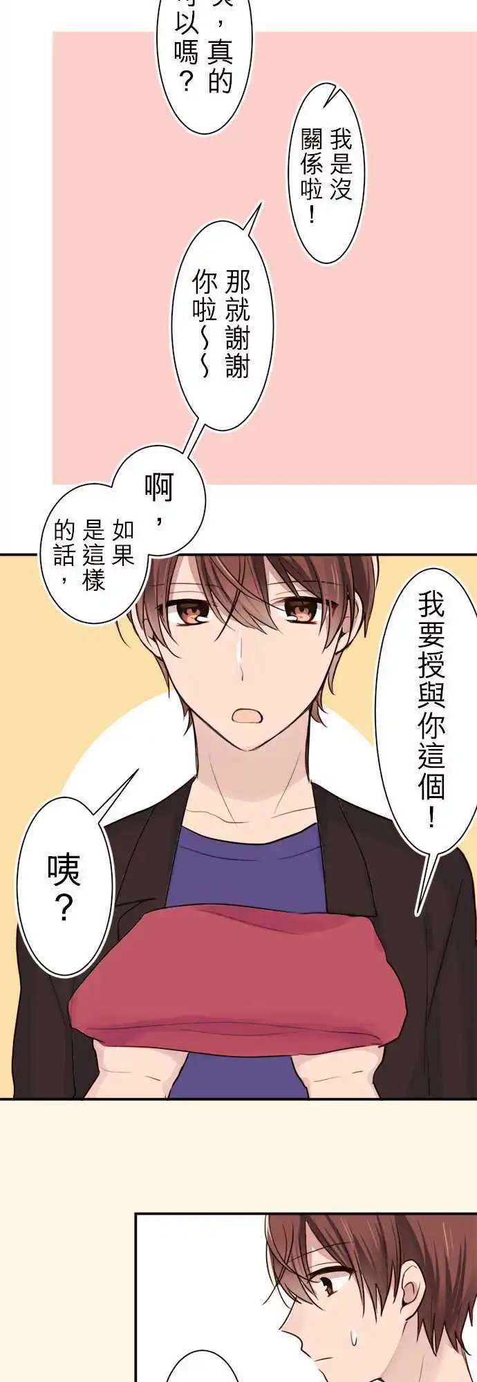 22-我是女仆长
