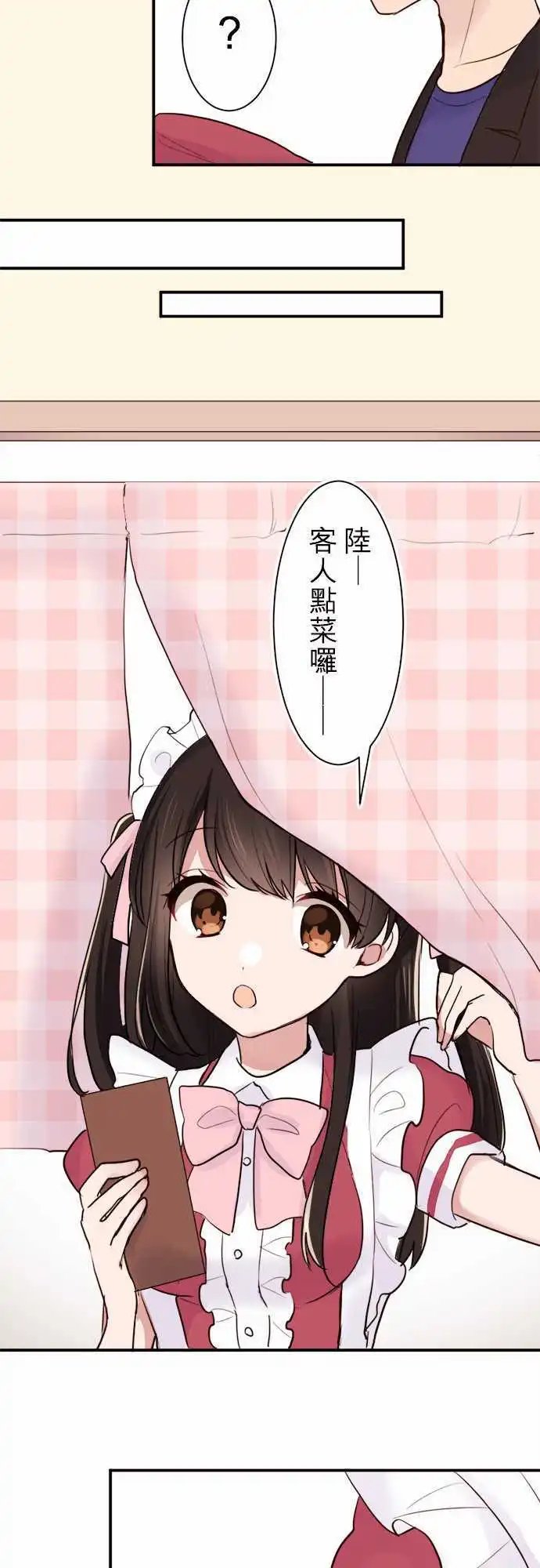 22-我是女仆长