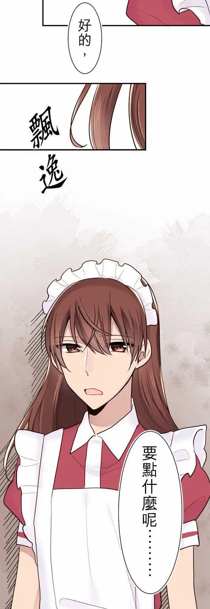 22-我是女仆长