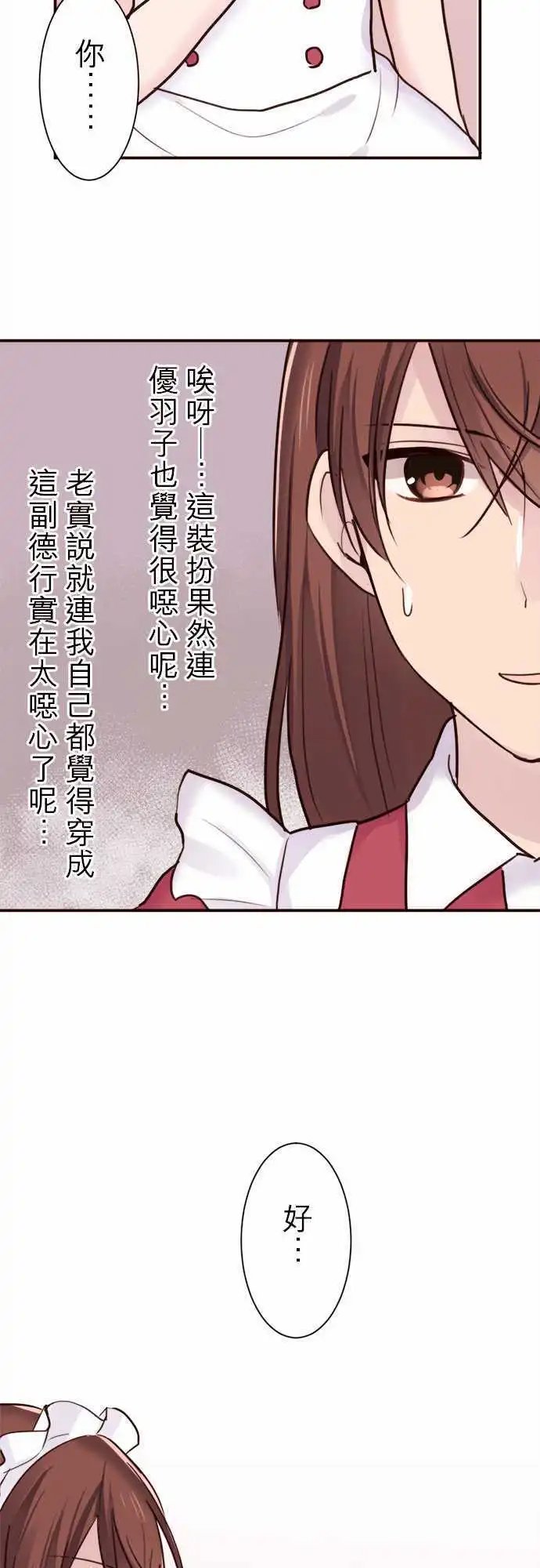 23-我是女仆长!!