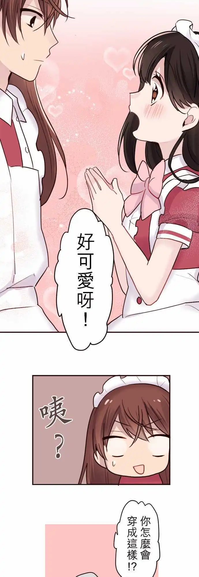 23-我是女仆长!!