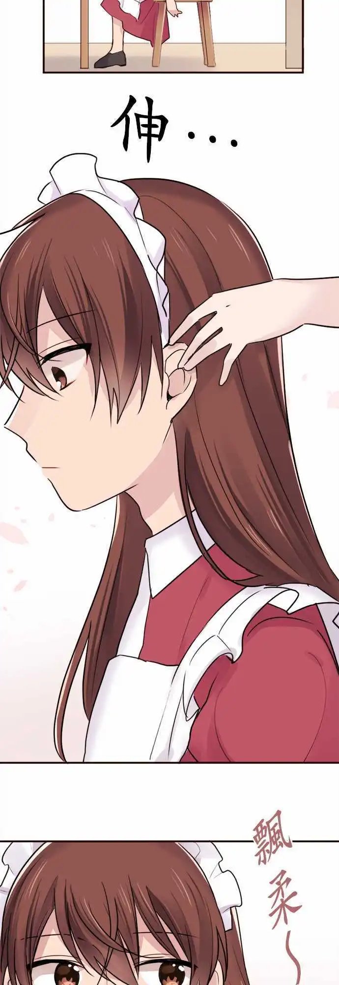 23-我是女仆长!!