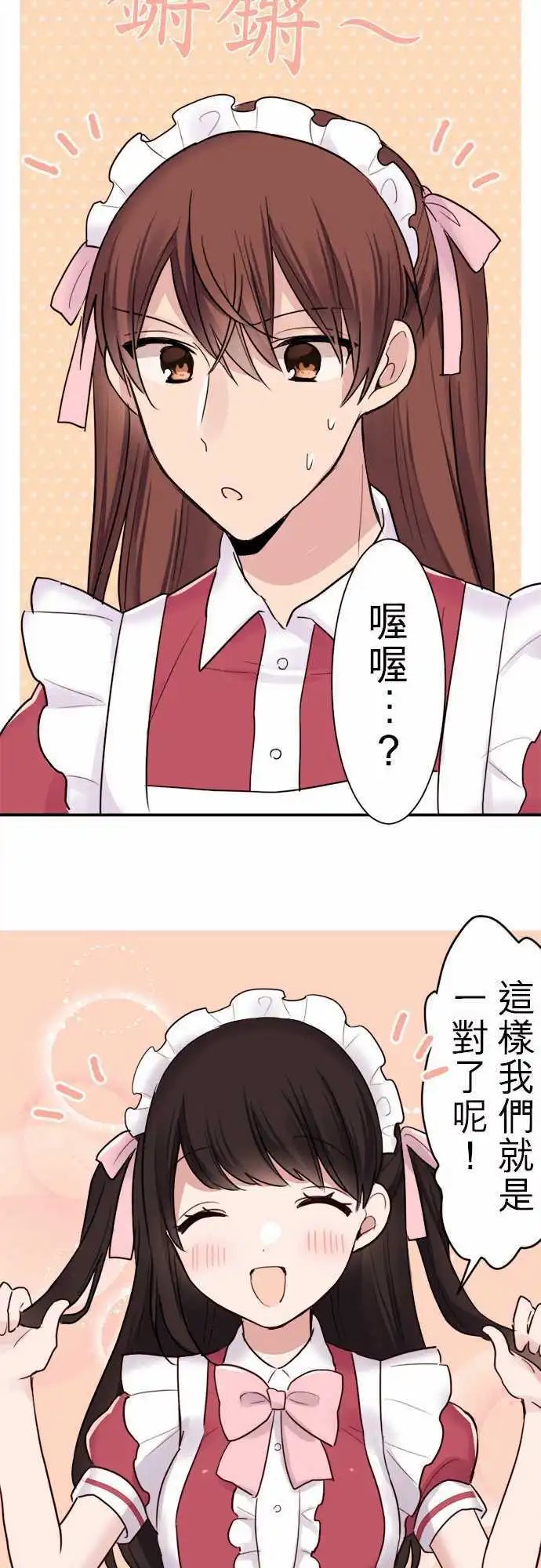 23-我是女仆长!!