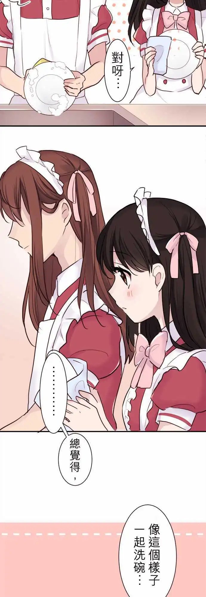 23-我是女仆长!!