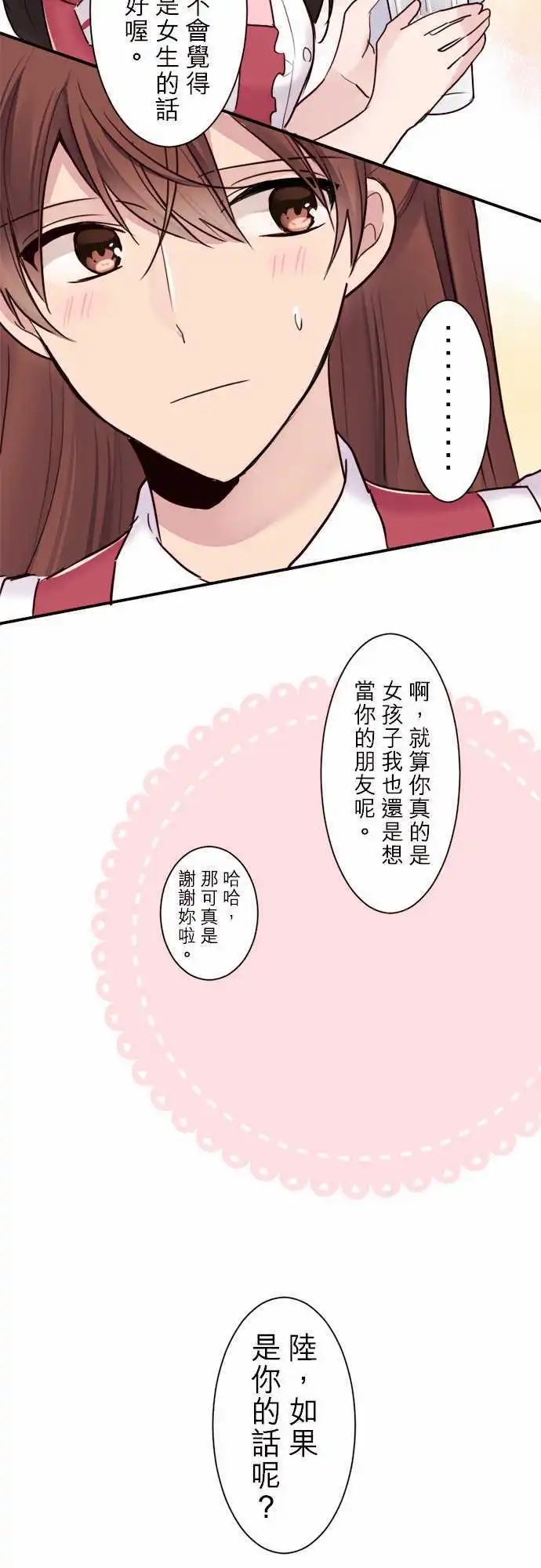 23-我是女仆长!!