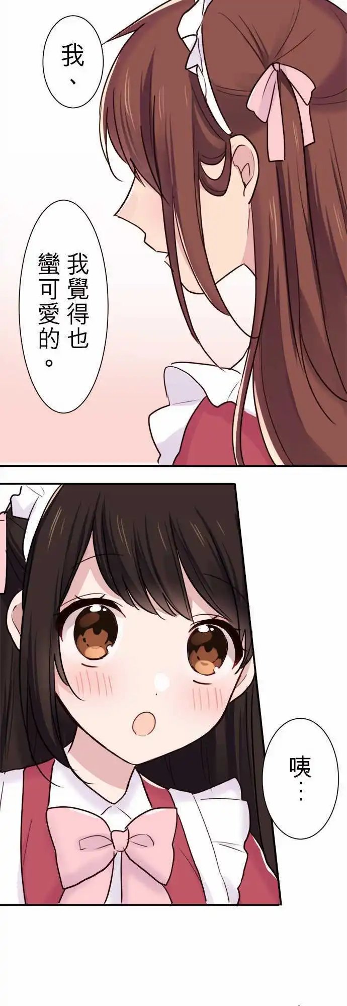 23-我是女仆长!!