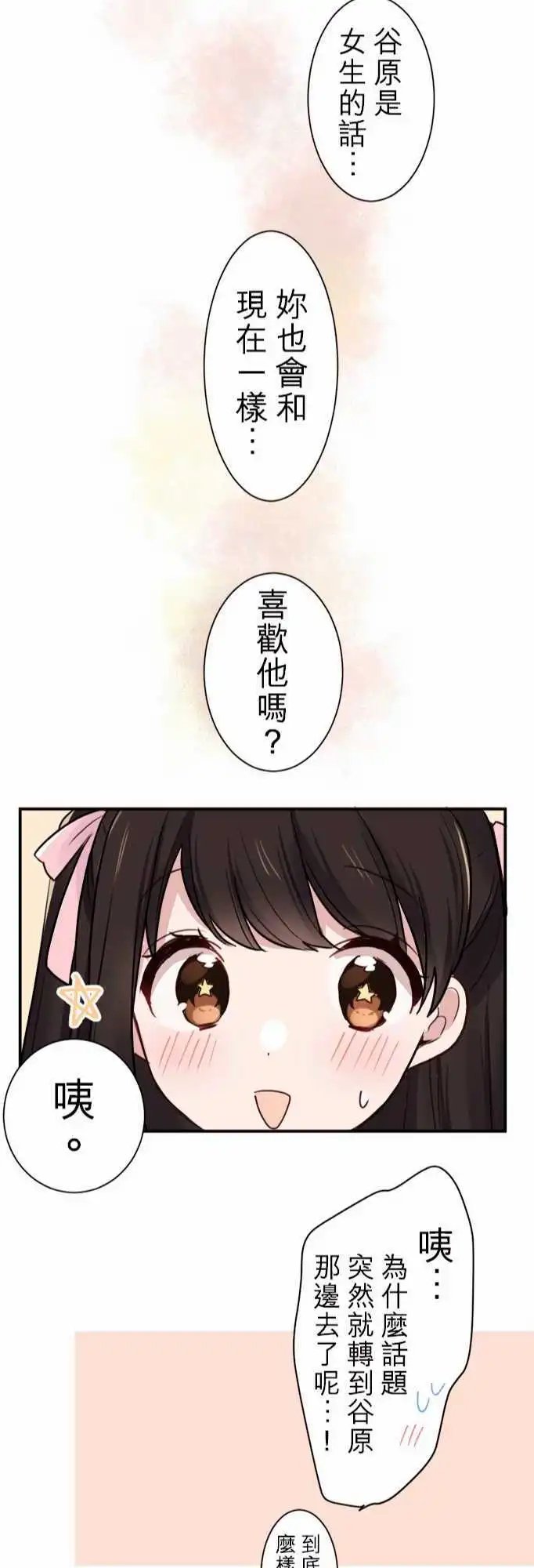 23-我是女仆长!!