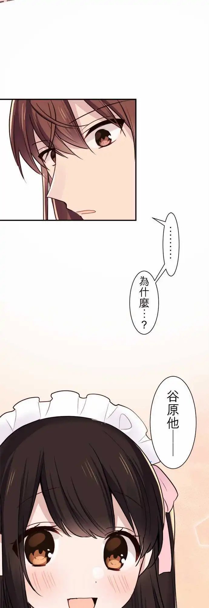 23-我是女仆长!!