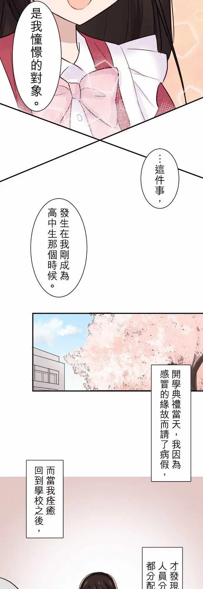 23-我是女仆长!!