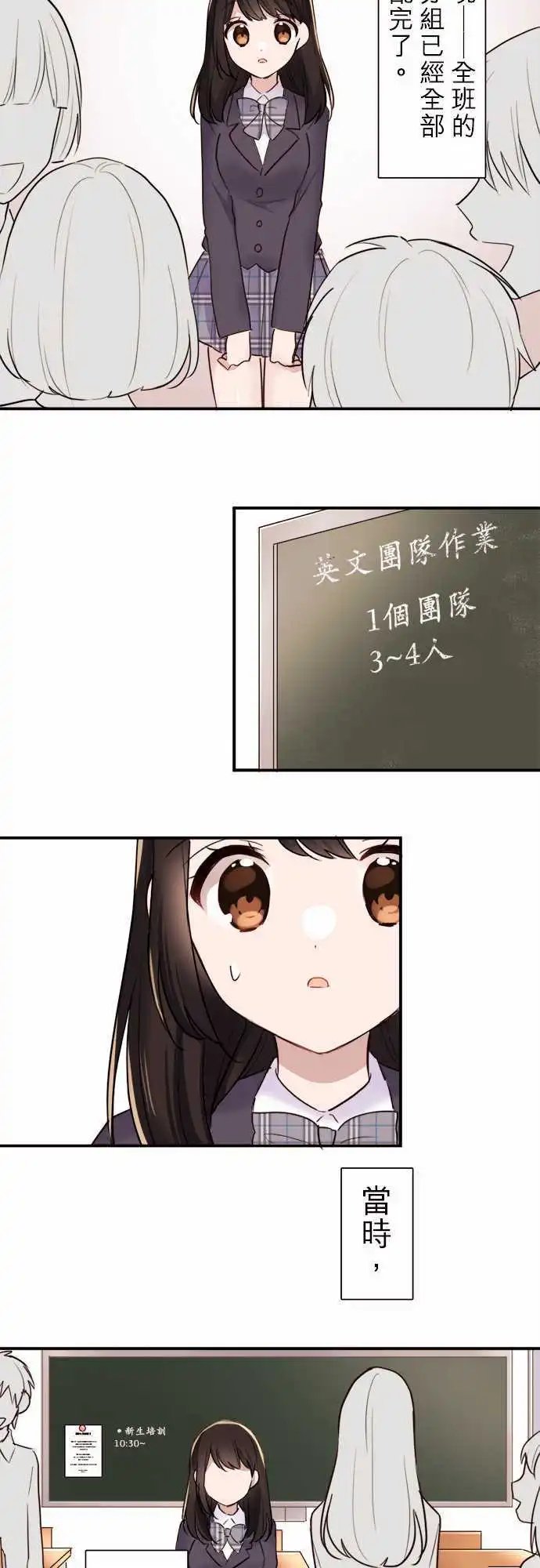 23-我是女仆长!!