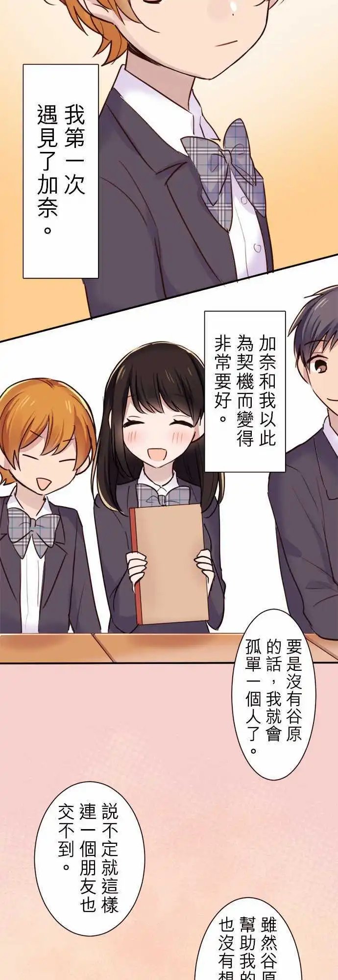 23-我是女仆长!!