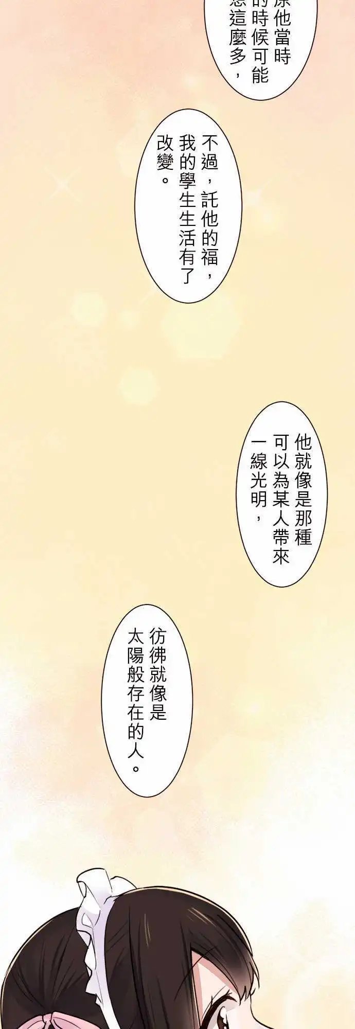 23-我是女仆长!!