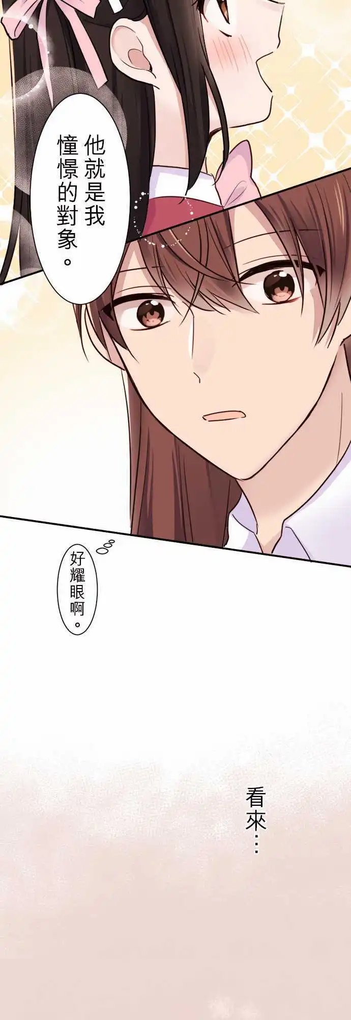 23-我是女仆长!!