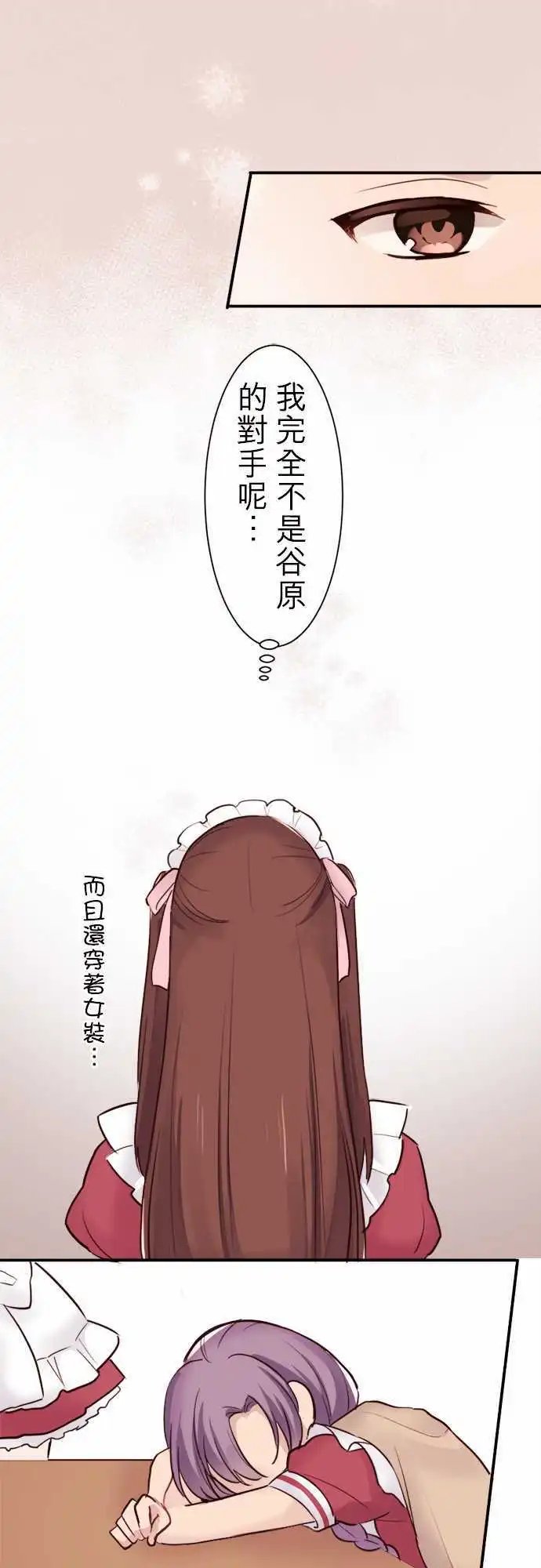 23-我是女仆长!!