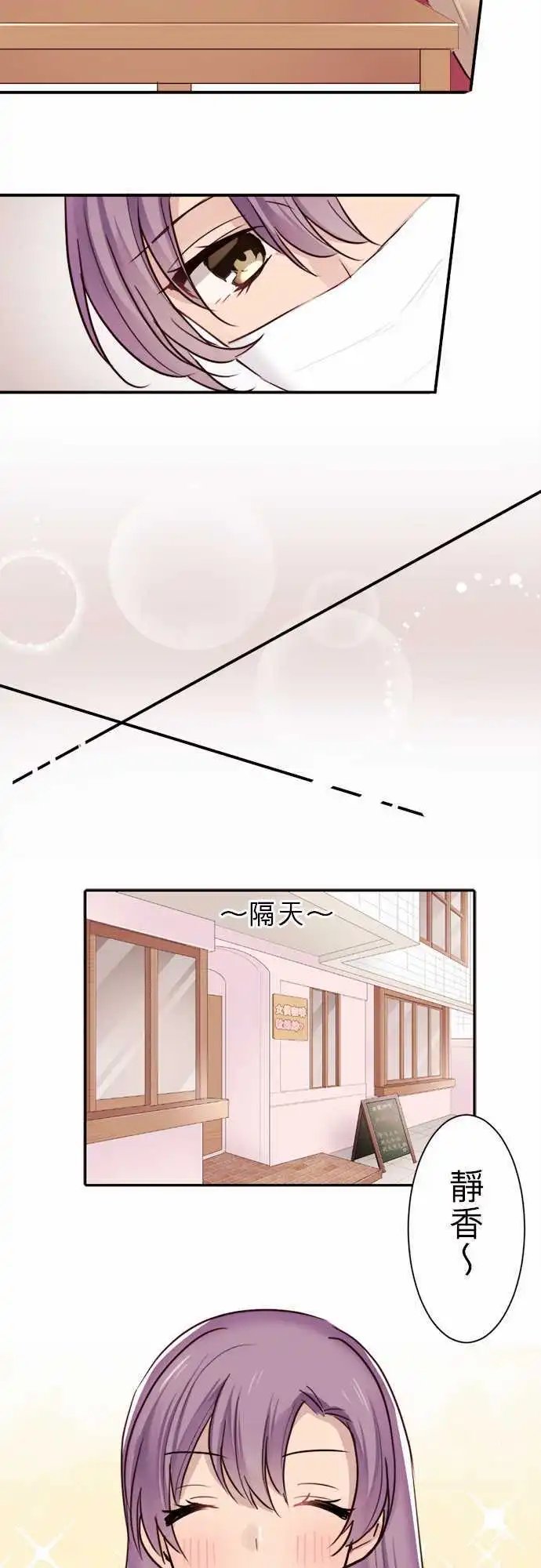 23-我是女仆长!!