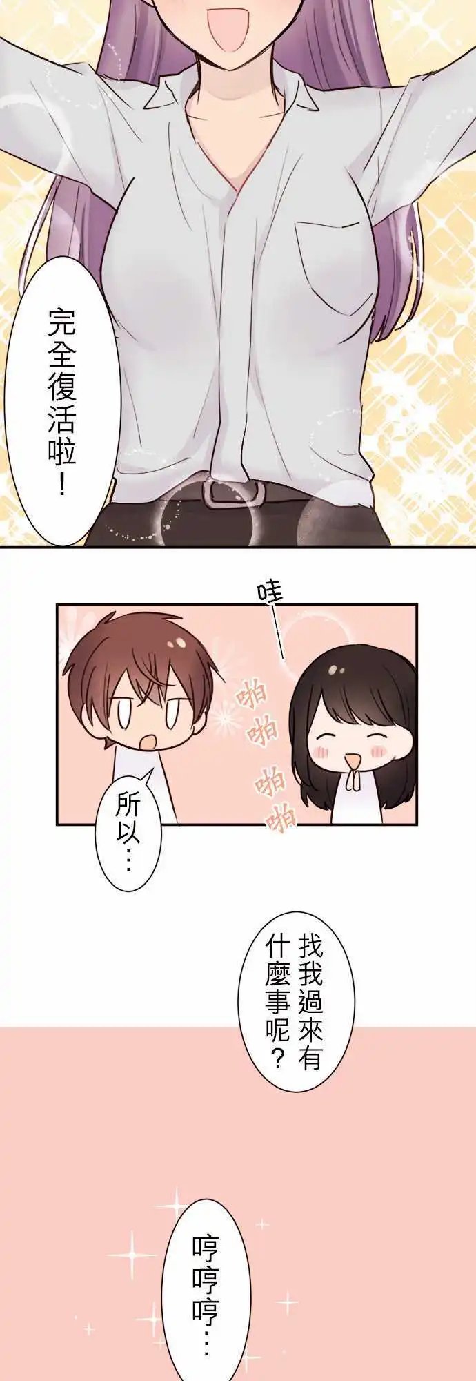 23-我是女仆长!!
