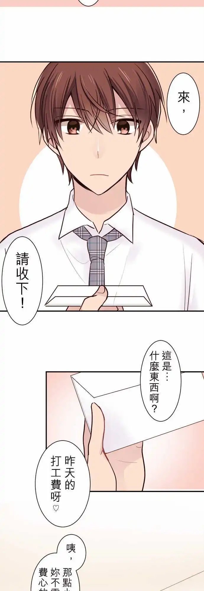 23-我是女仆长!!