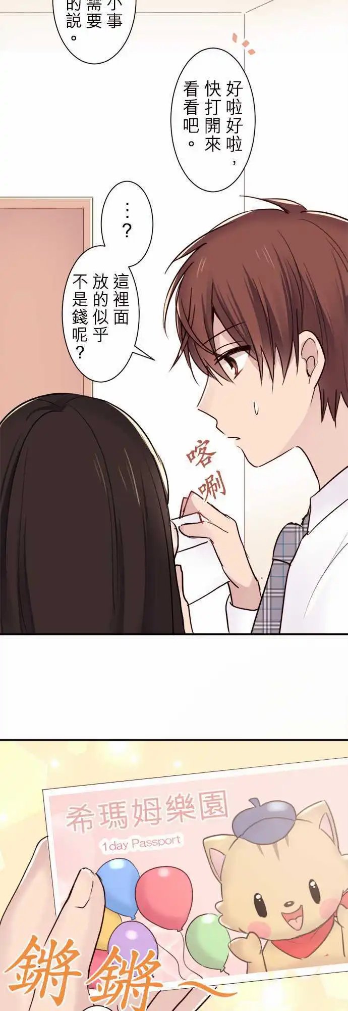 23-我是女仆长!!