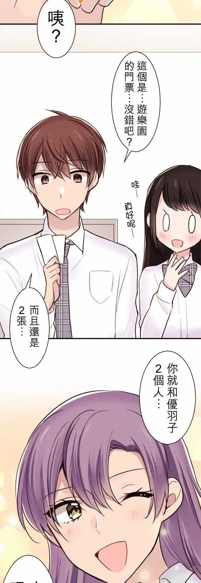 23-我是女仆长!!
