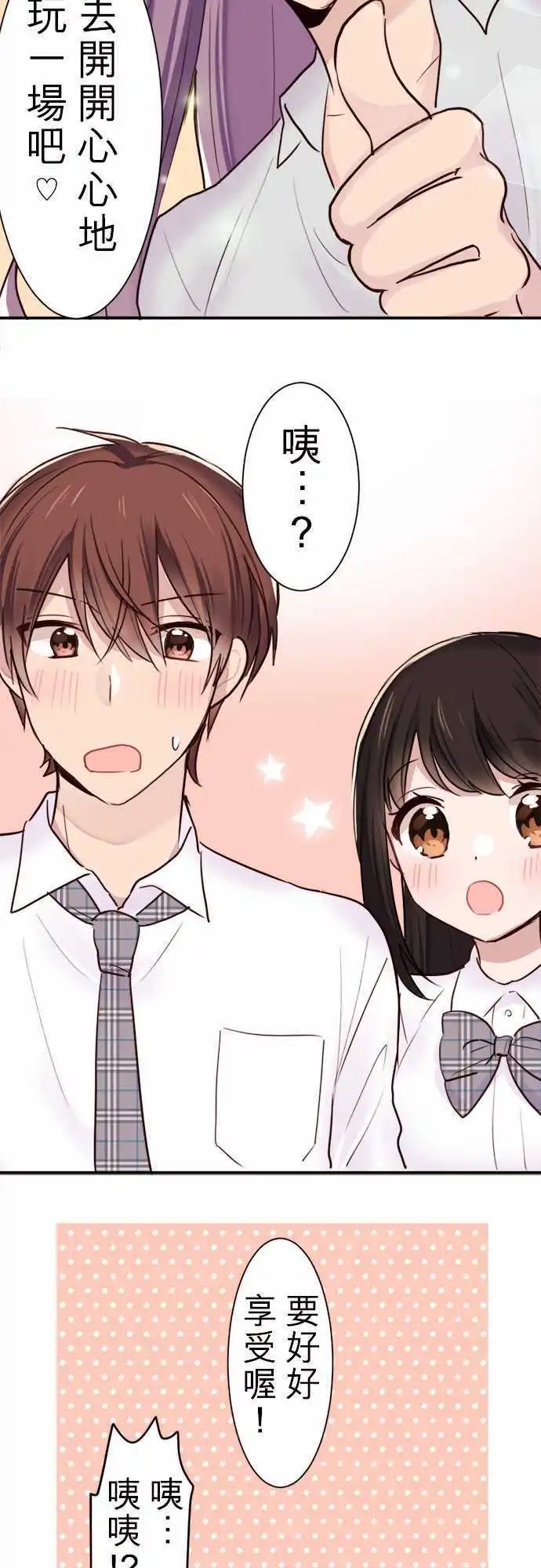 23-我是女仆长!!