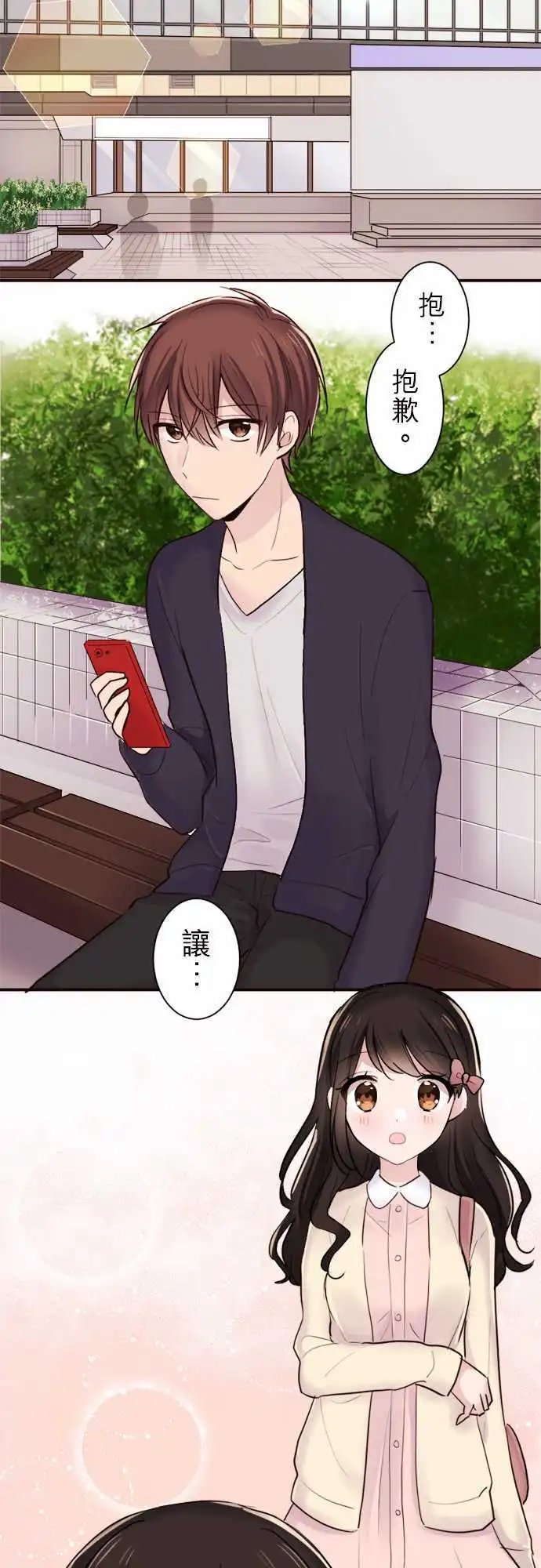 24-陆与优羽子与游乐场