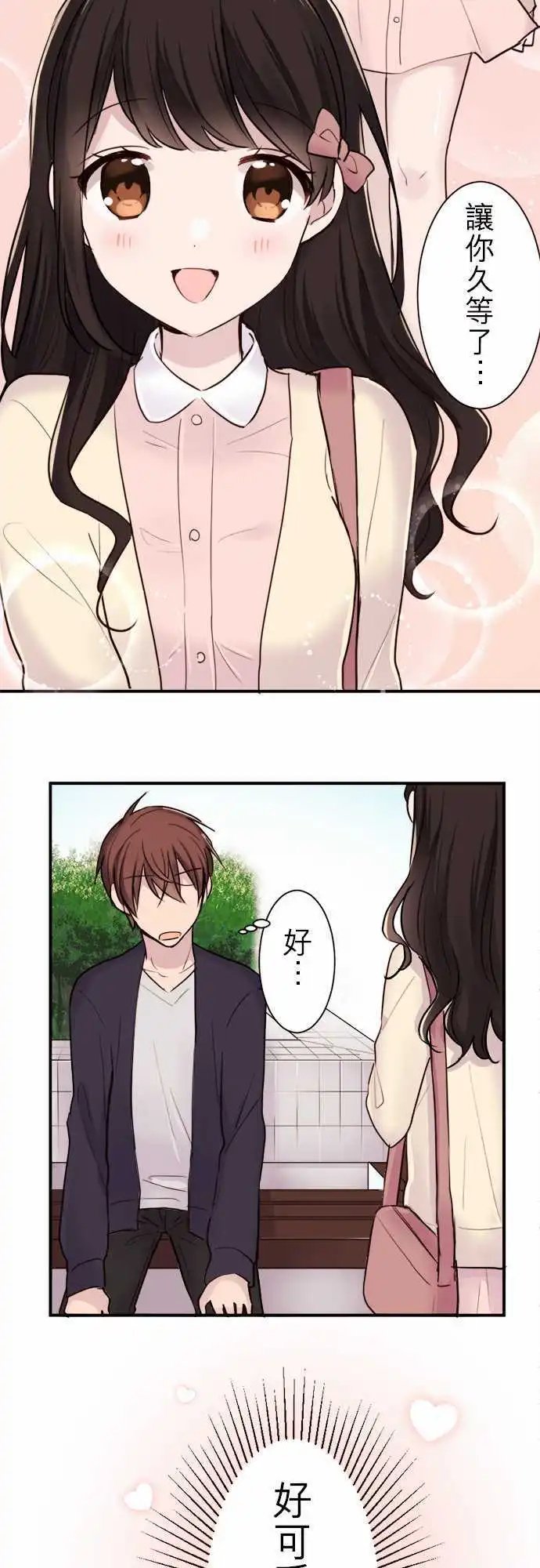 24-陆与优羽子与游乐场