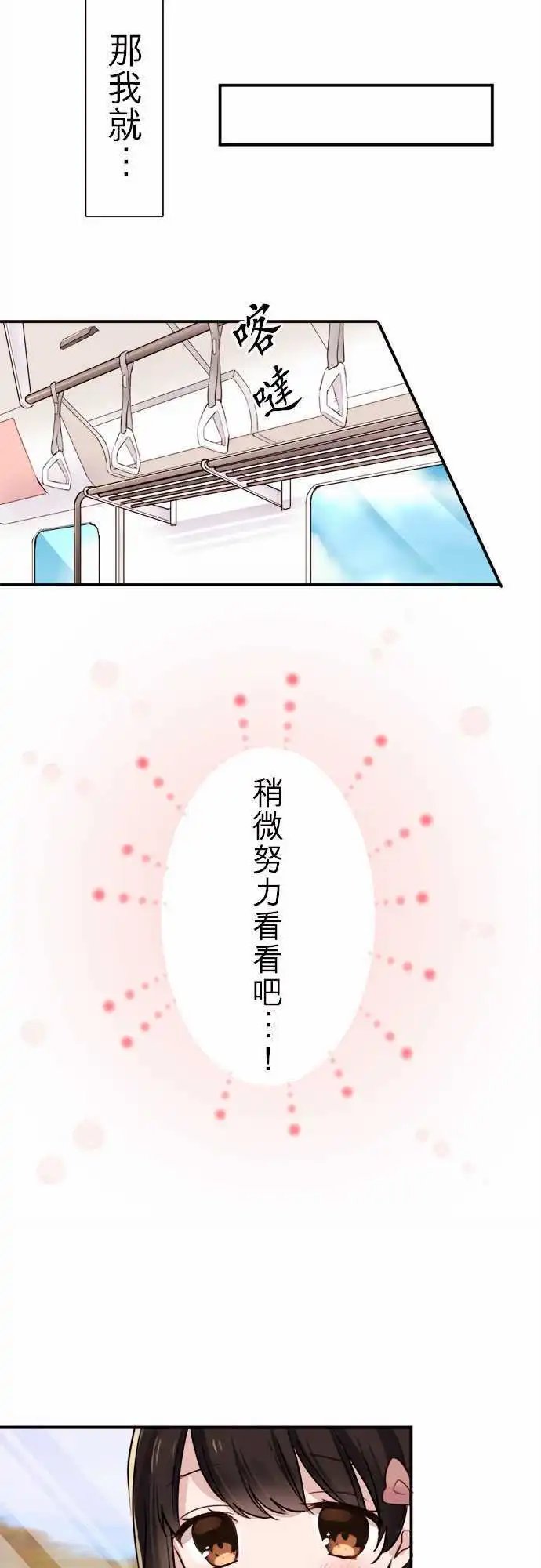 24-陆与优羽子与游乐场