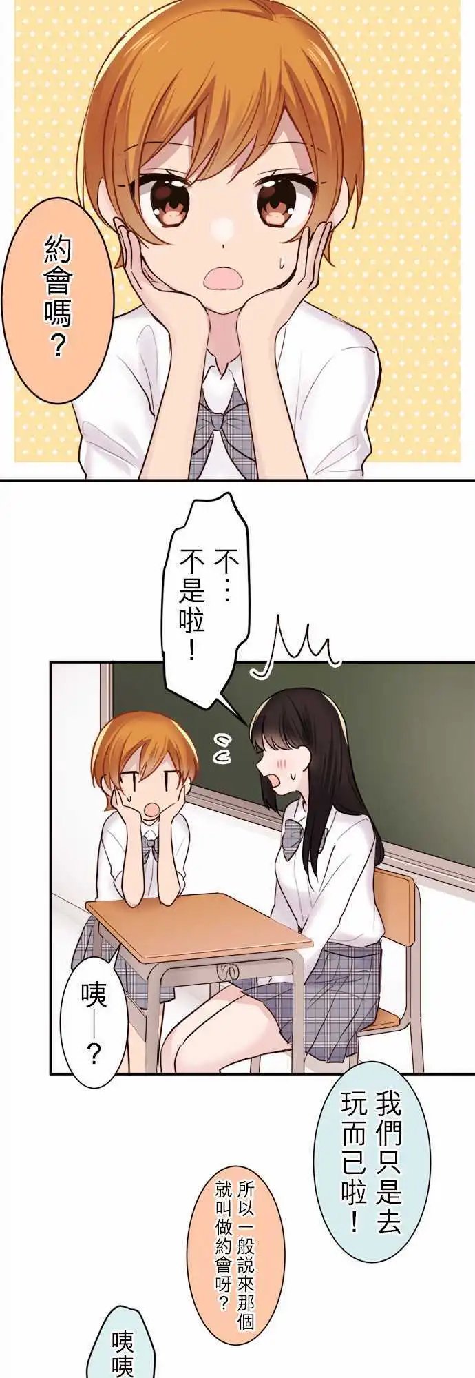 24-陆与优羽子与游乐场