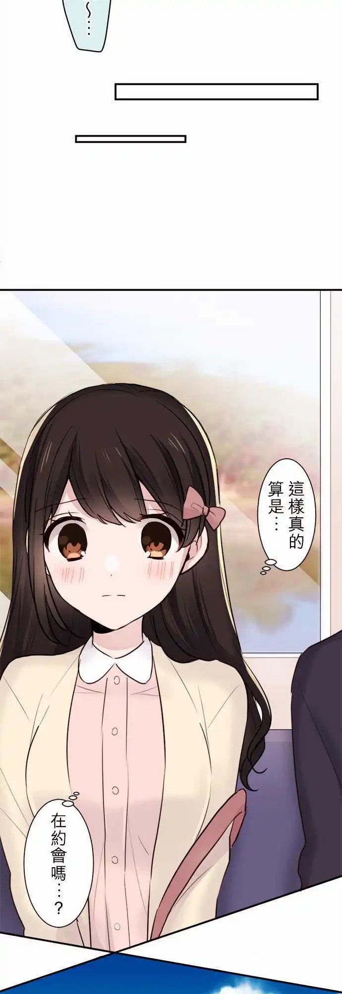 24-陆与优羽子与游乐场