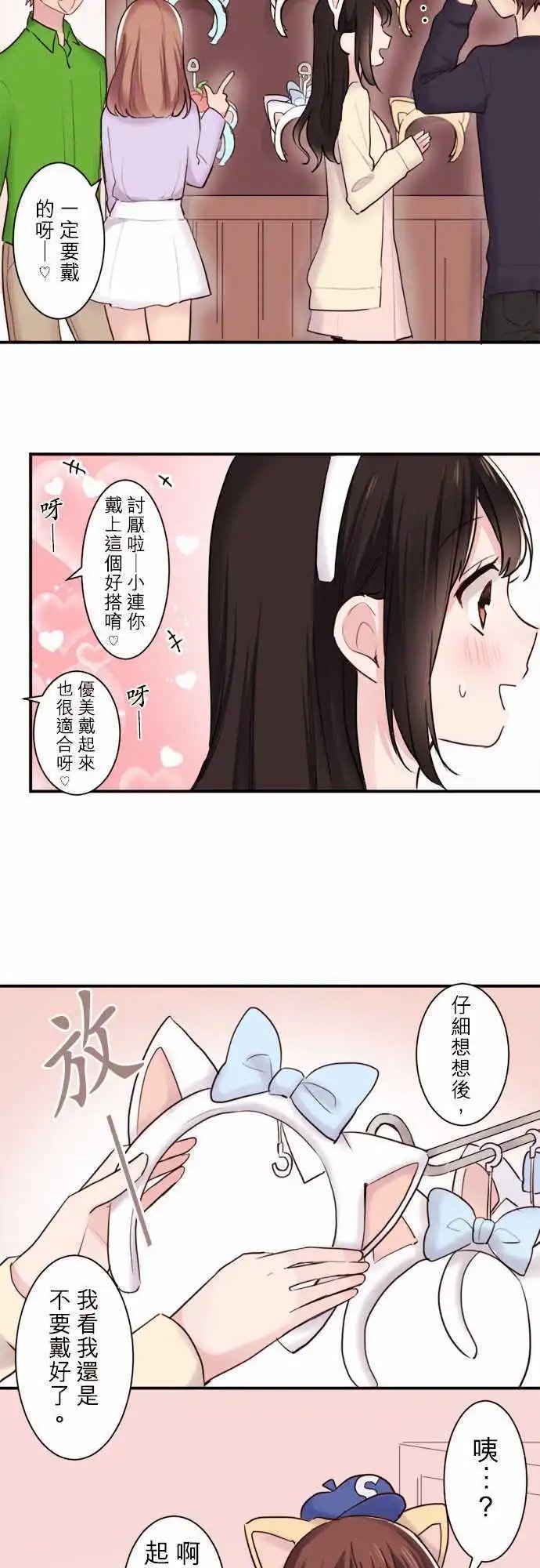 24-陆与优羽子与游乐场