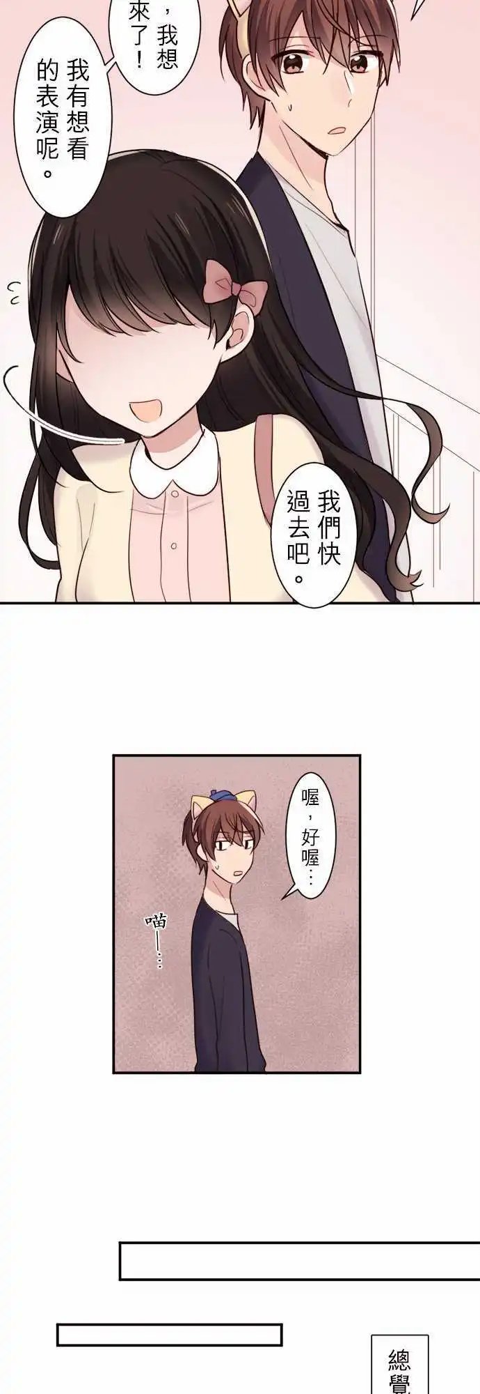 24-陆与优羽子与游乐场