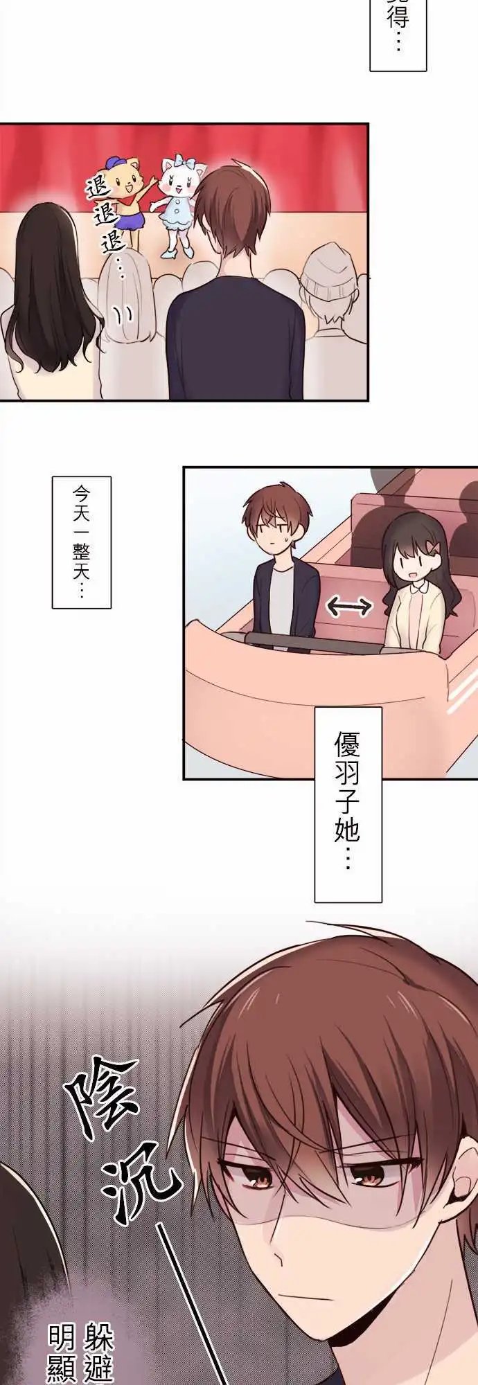 24-陆与优羽子与游乐场