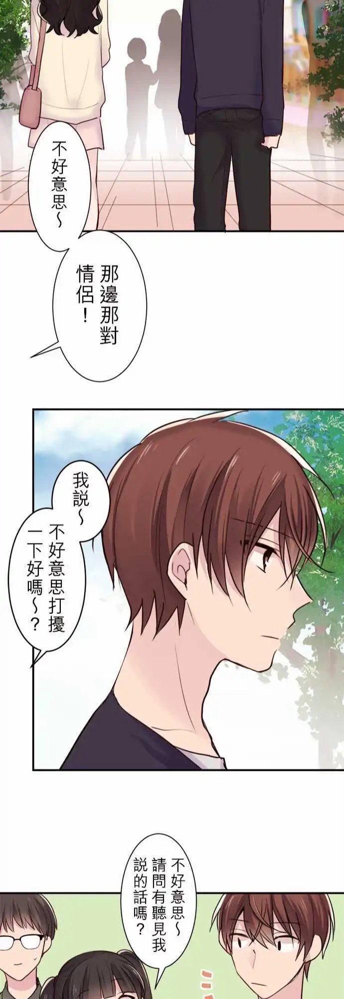 24-陆与优羽子与游乐场