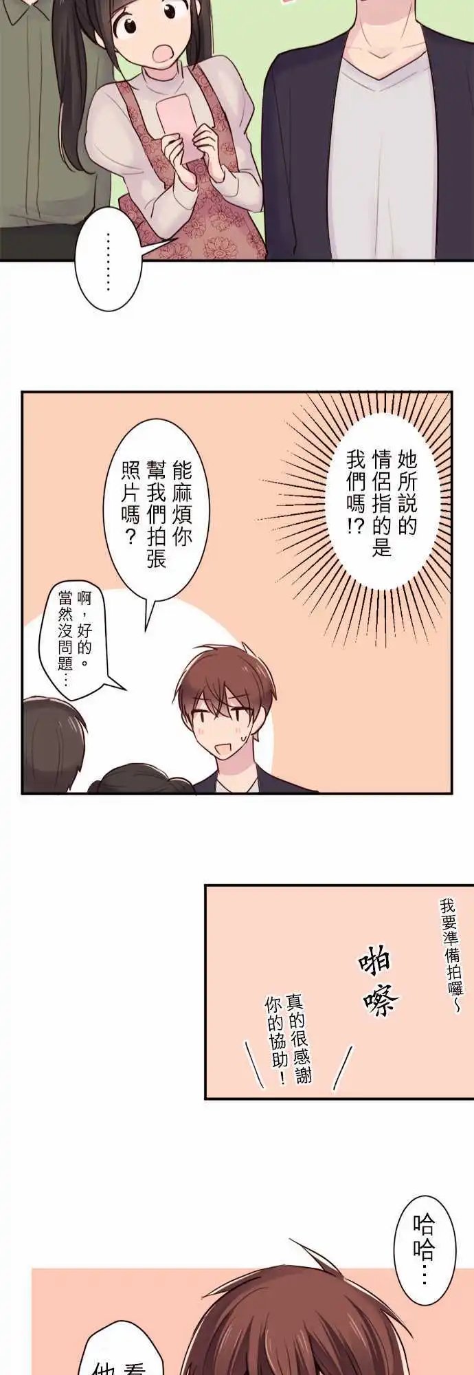 24-陆与优羽子与游乐场