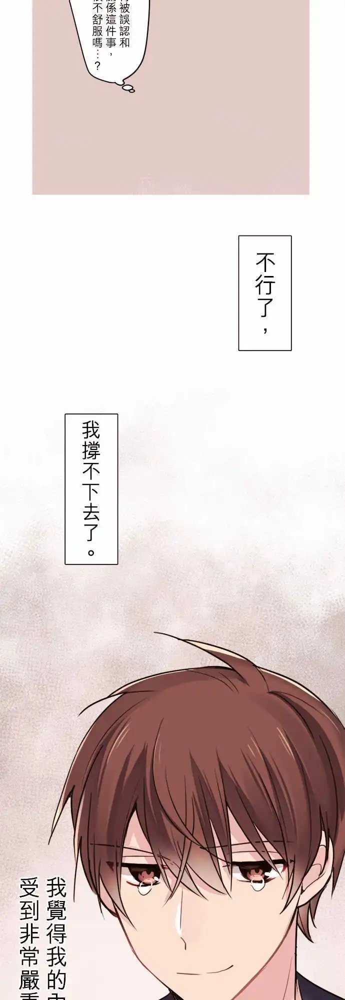 24-陆与优羽子与游乐场