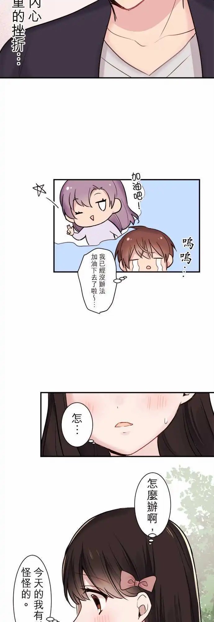 24-陆与优羽子与游乐场