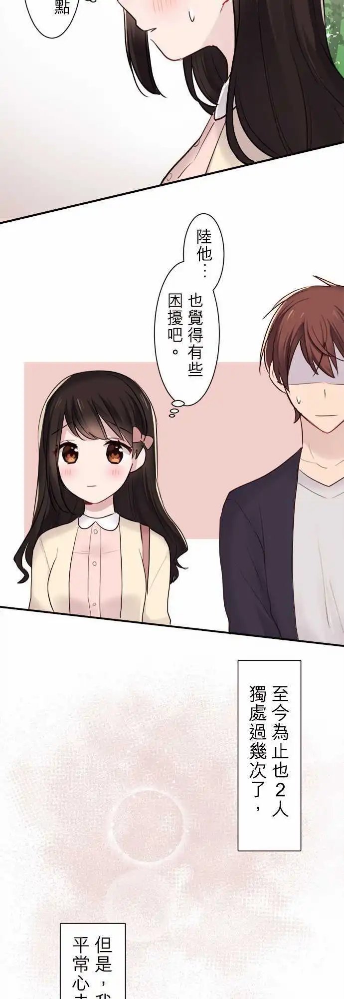 24-陆与优羽子与游乐场